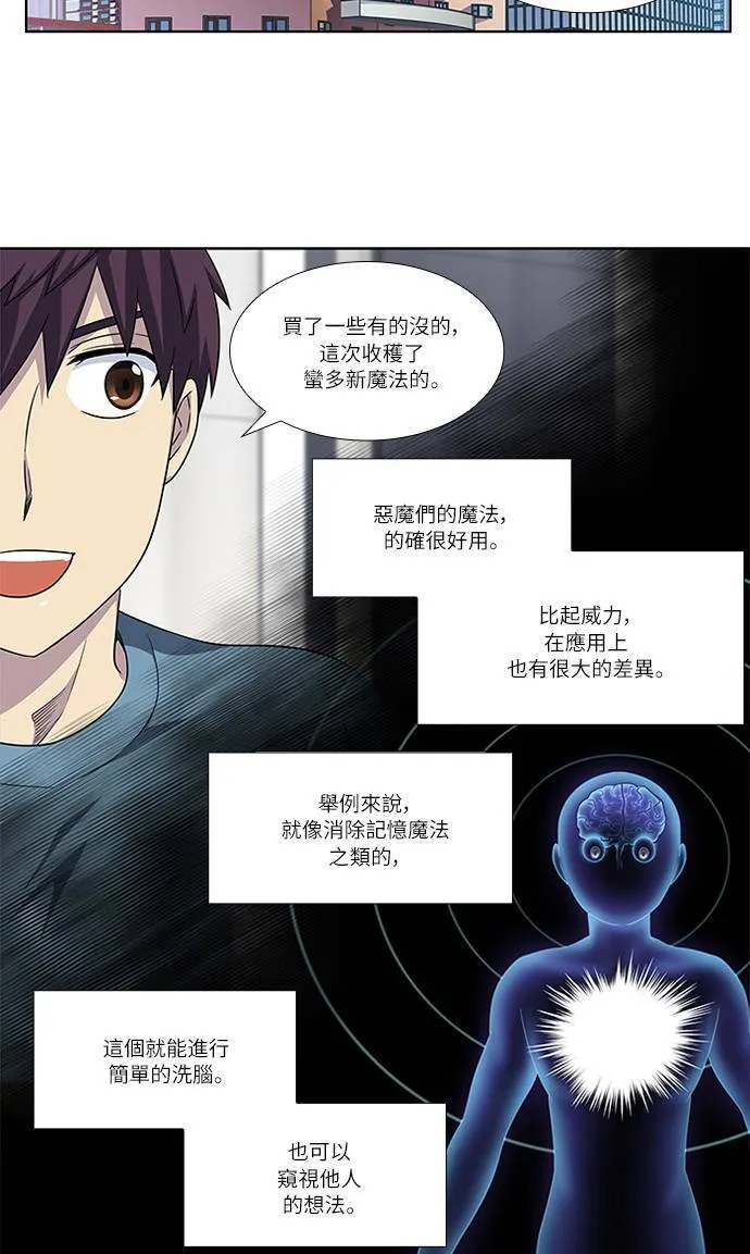 [第4季] 第92话 第6页