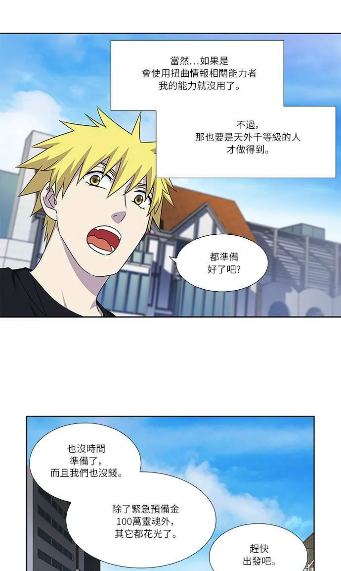[第4季] 第92话 第8页