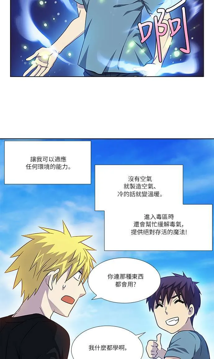 [第4季] 第92话 第11页