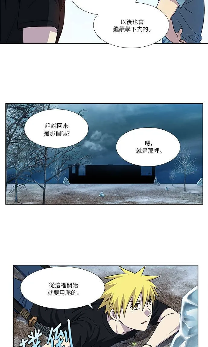[第4季] 第92话 第12页