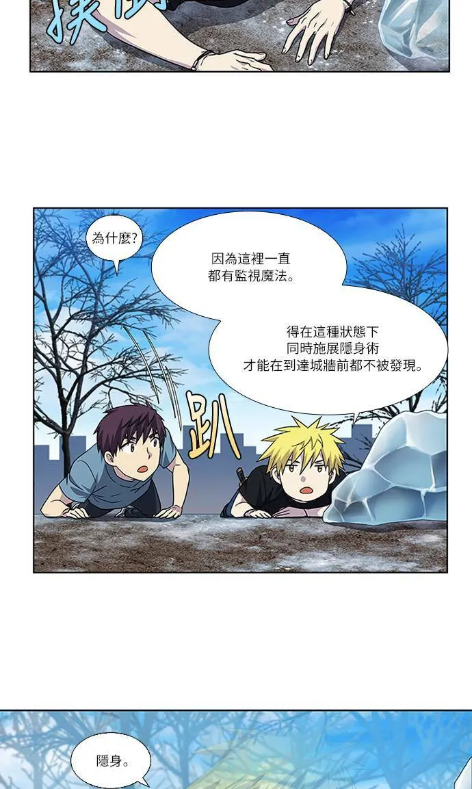 [第4季] 第92话 第13页