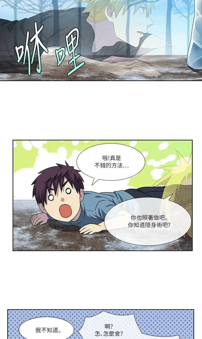 [第4季] 第92话 第14页