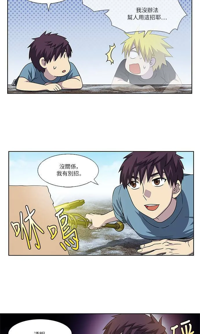 [第4季] 第92话 第15页