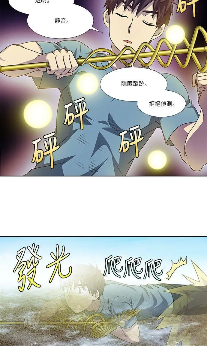 [第4季] 第92话 第16页