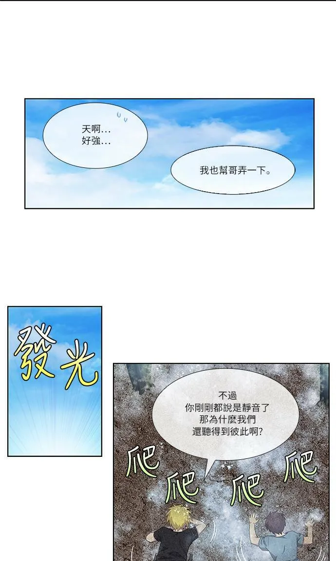 [第4季] 第92话 第17页
