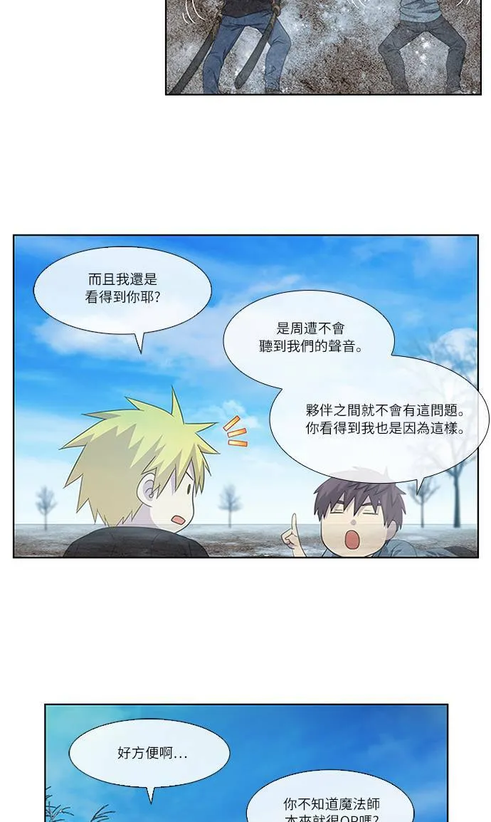 [第4季] 第92话 第18页