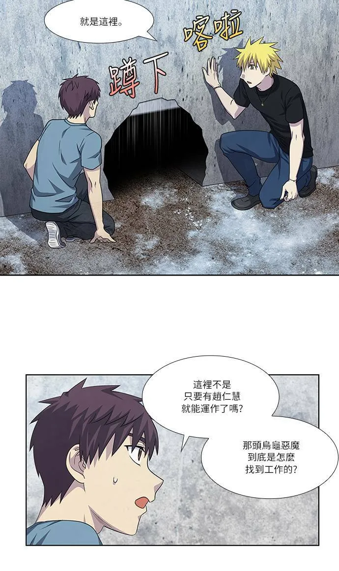 [第4季] 第92话 第21页