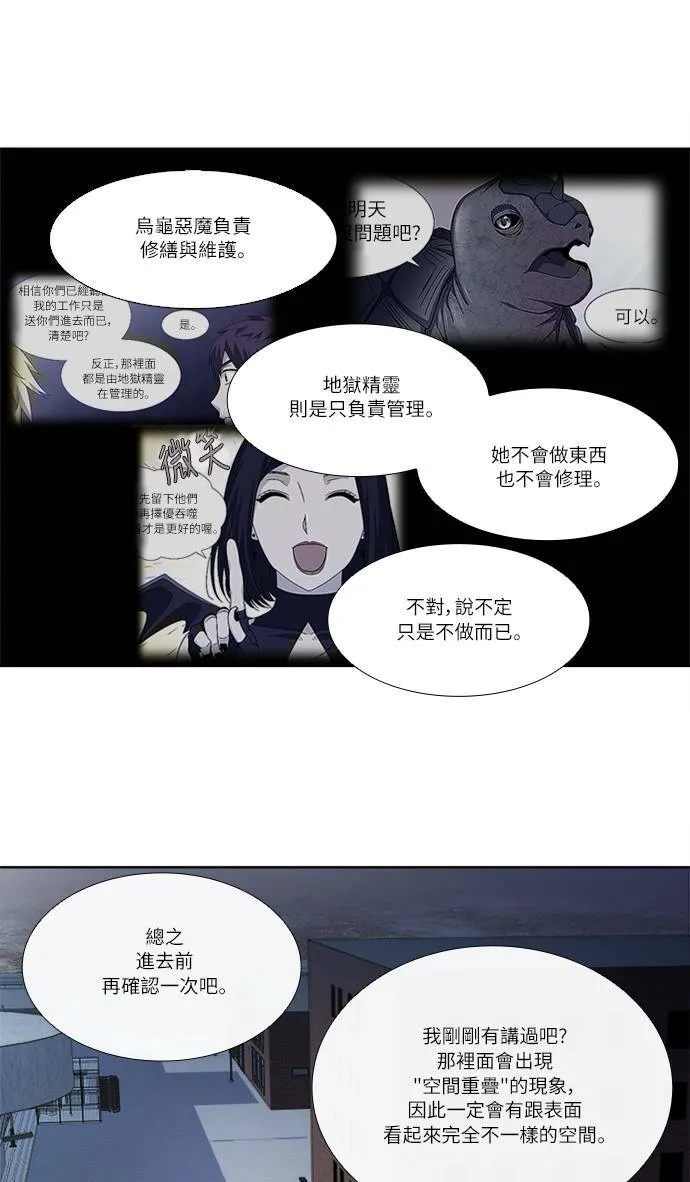 [第4季] 第92话 第22页