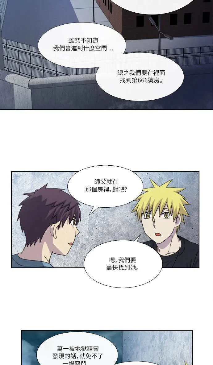 [第4季] 第92话 第23页