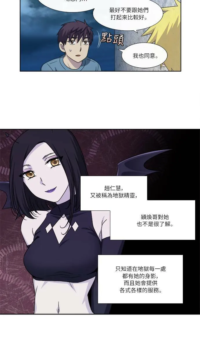 [第4季] 第92话 第24页