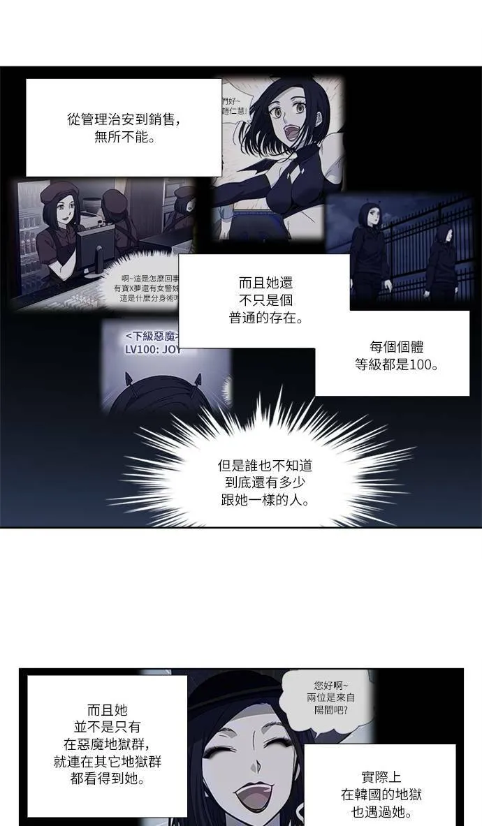 [第4季] 第92话 第25页