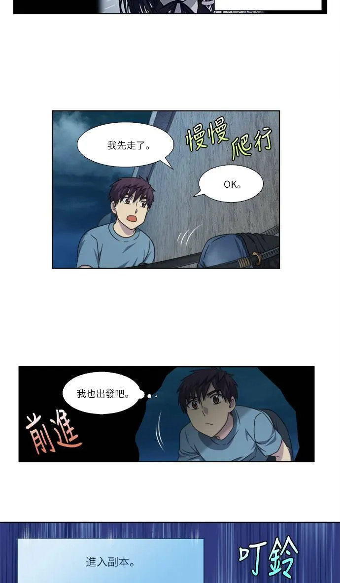 [第4季] 第92话 第26页