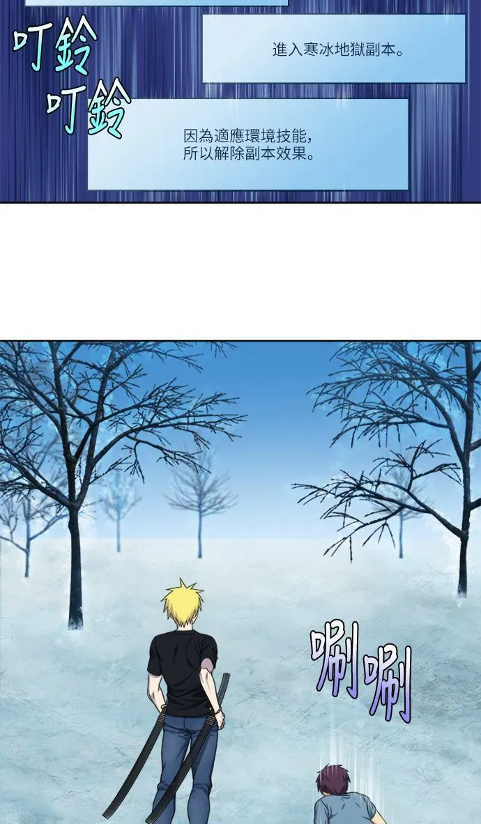 [第4季] 第92话 第27页