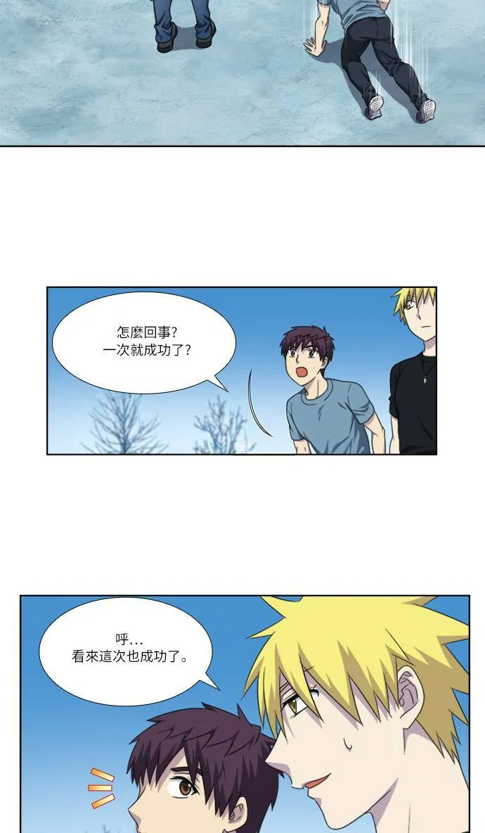 [第4季] 第92话 第28页