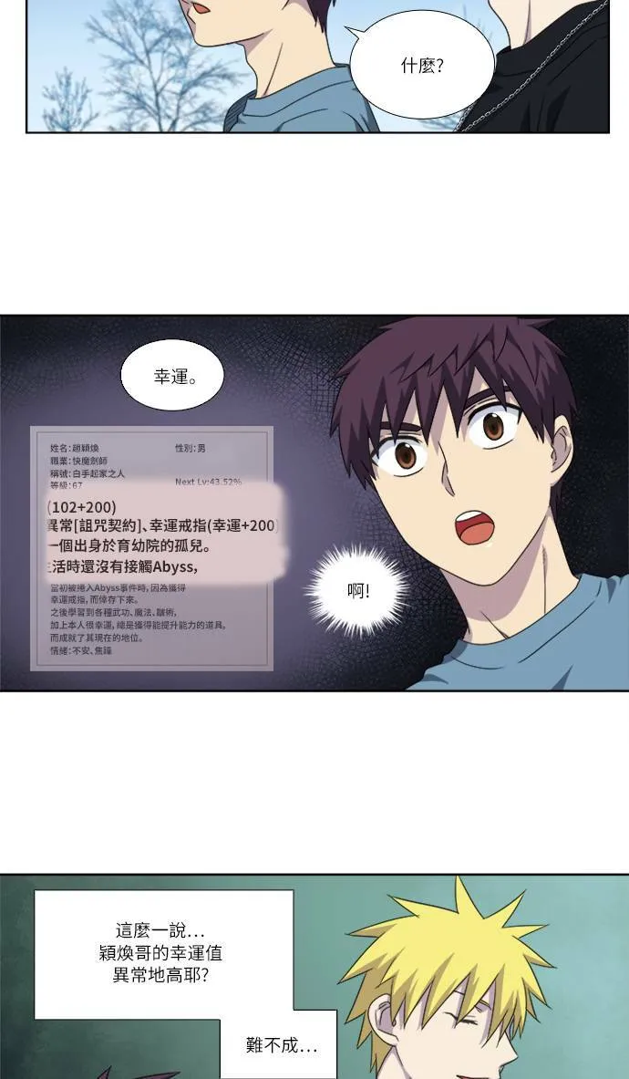 [第4季] 第92话 第29页