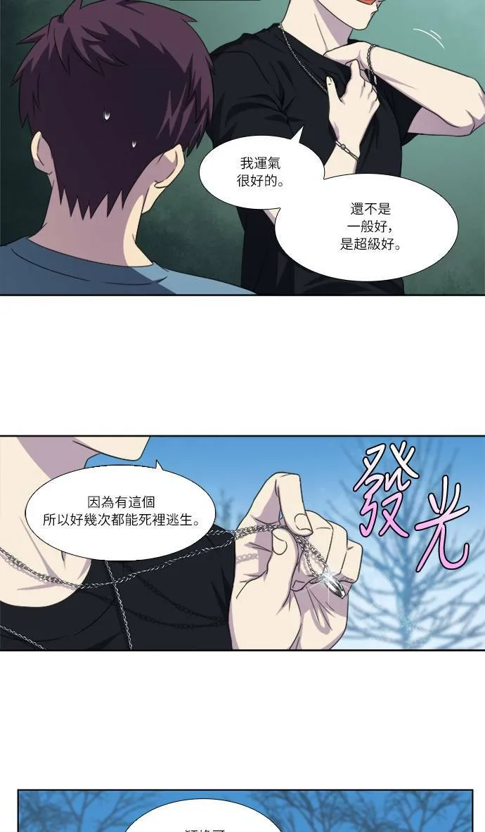 [第4季] 第92话 第30页