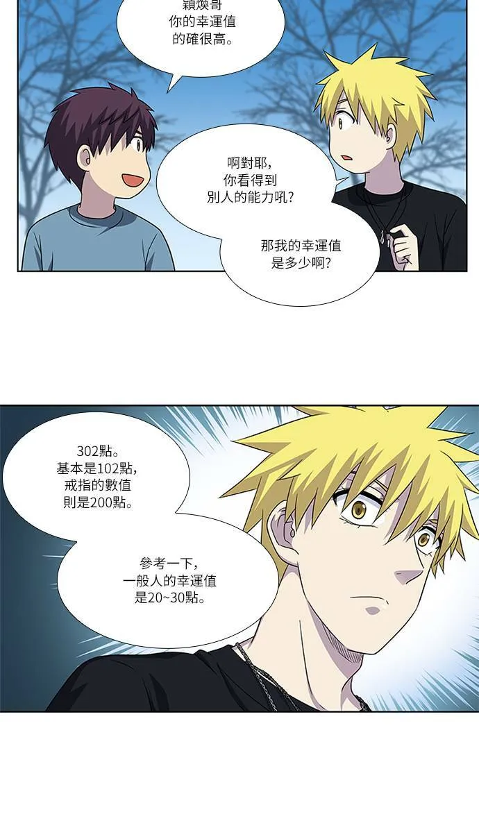 [第4季] 第92话 第31页