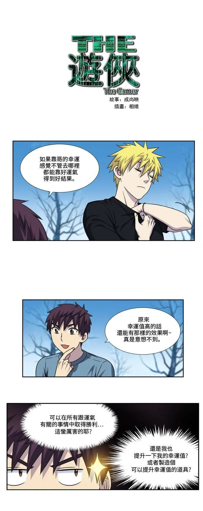 [第4季] 第92话 第33页