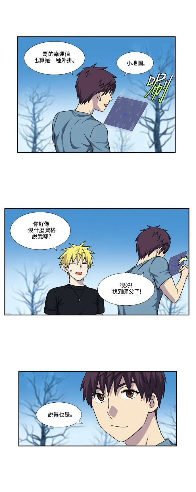 [第4季] 第93话 第2页