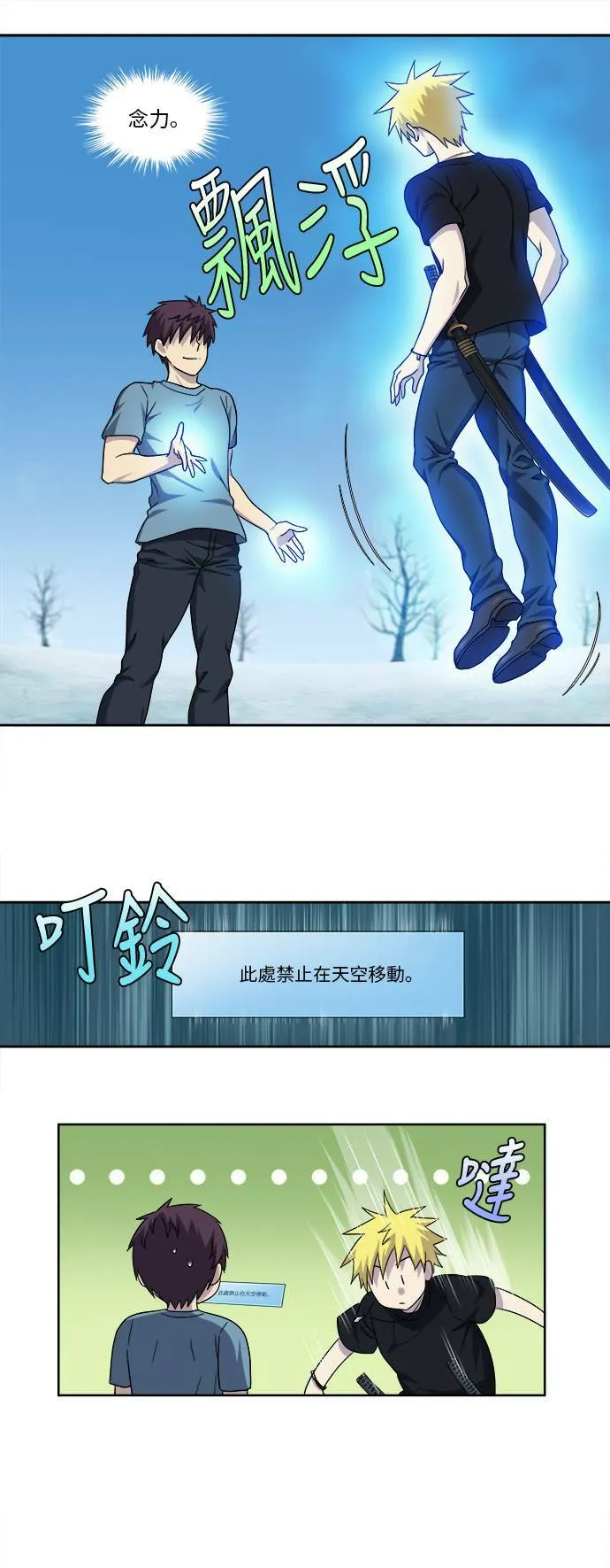 [第4季] 第93话 第3页