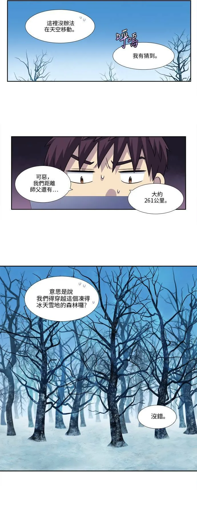 [第4季] 第93话 第4页