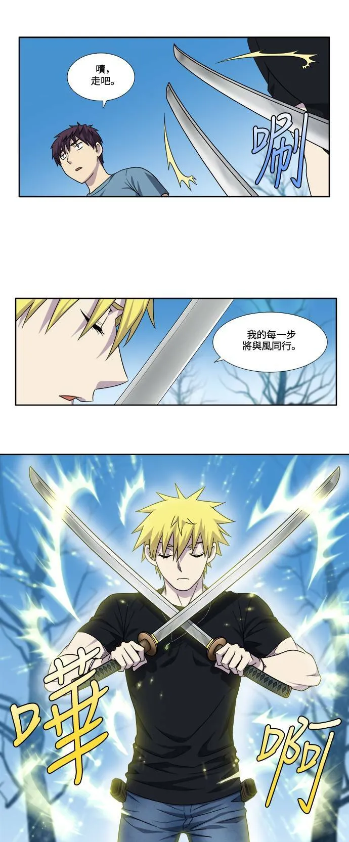 [第4季] 第93话 第5页