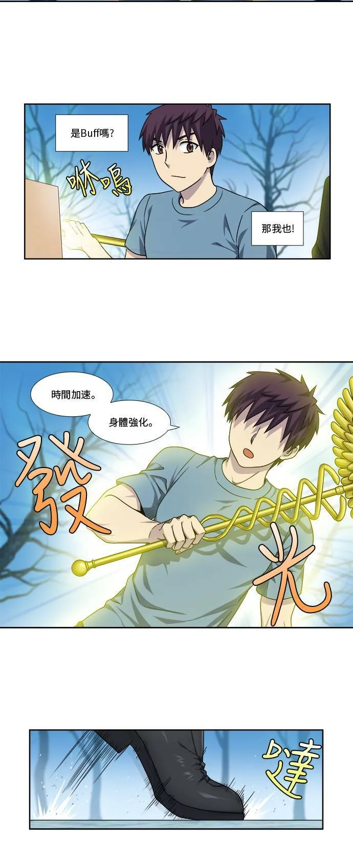 [第4季] 第93话 第6页