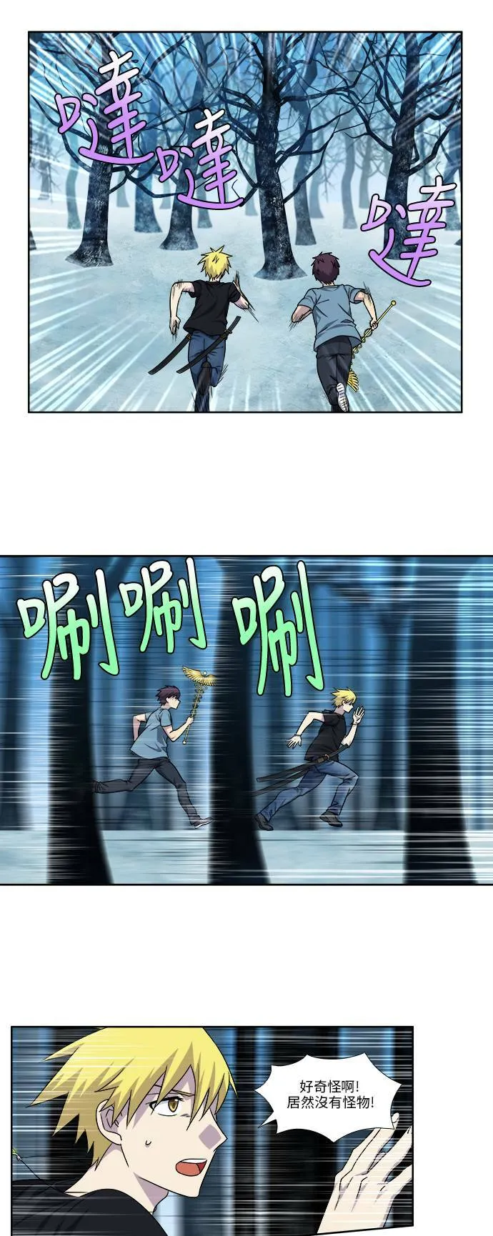 [第4季] 第93话 第7页
