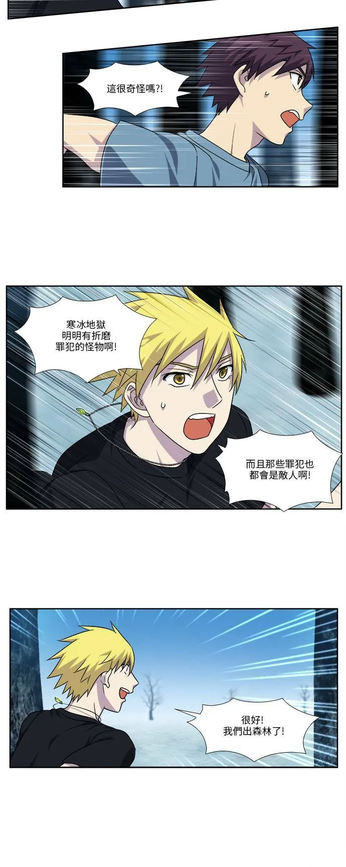 [第4季] 第93话 第8页