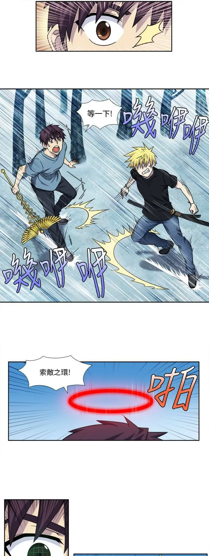 [第4季] 第93话 第9页