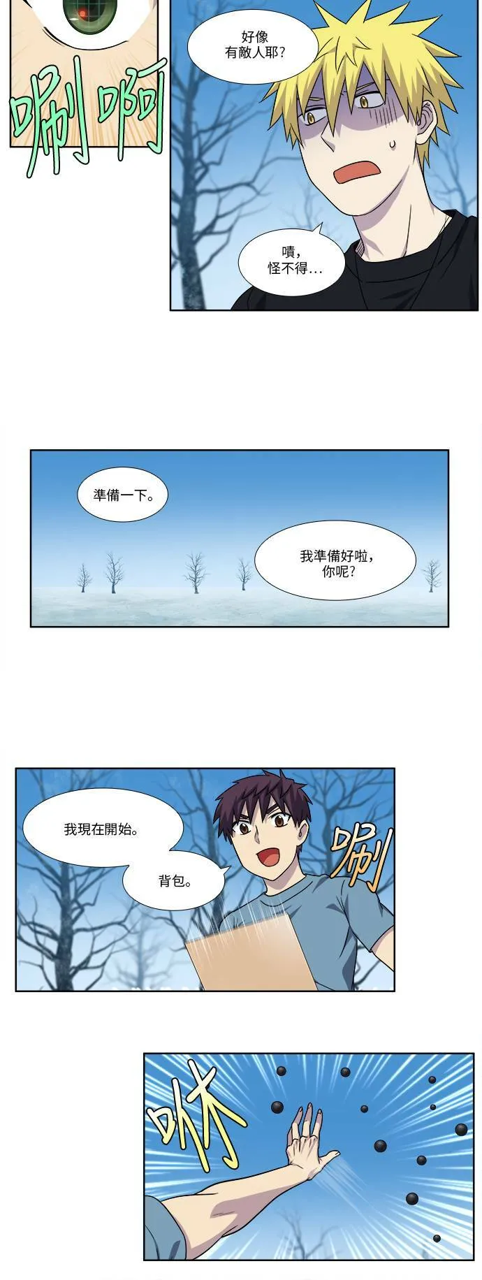 [第4季] 第93话 第10页
