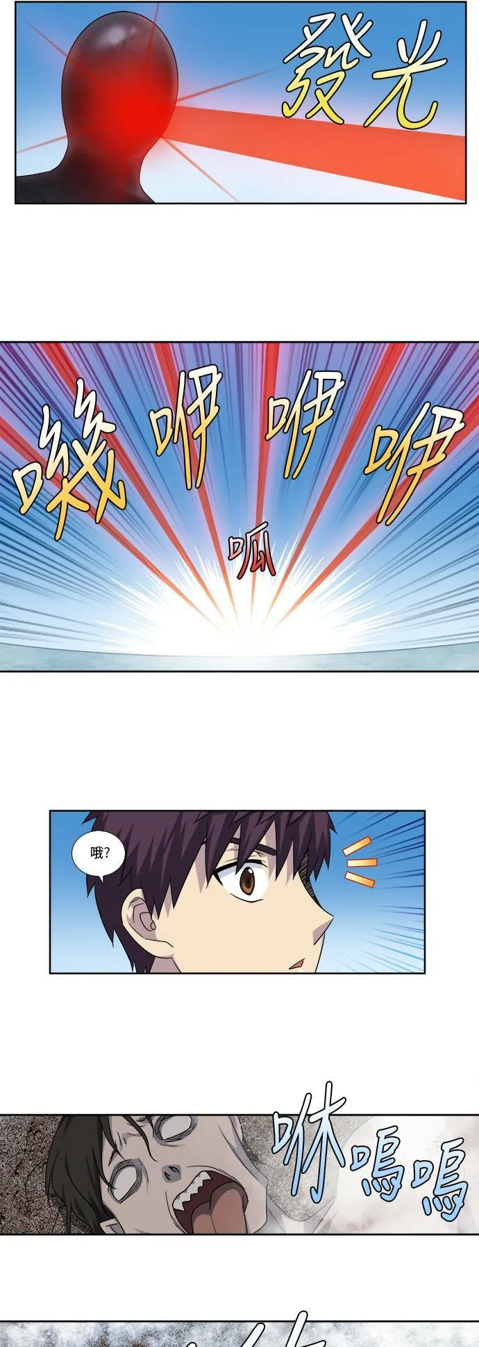 [第4季] 第93话 第13页