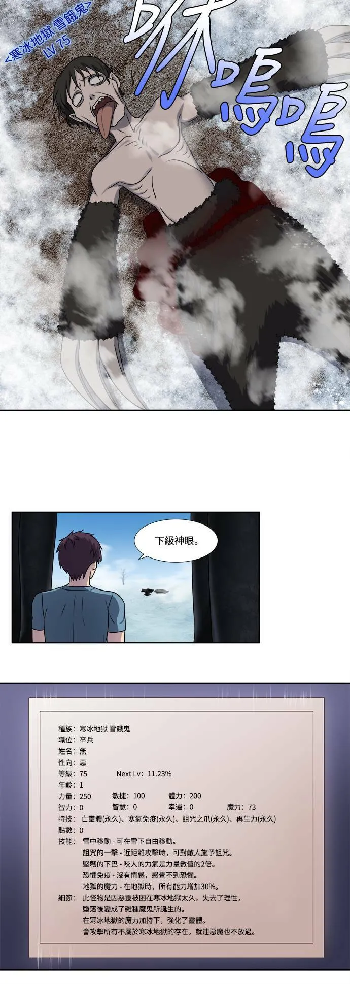 [第4季] 第93话 第14页
