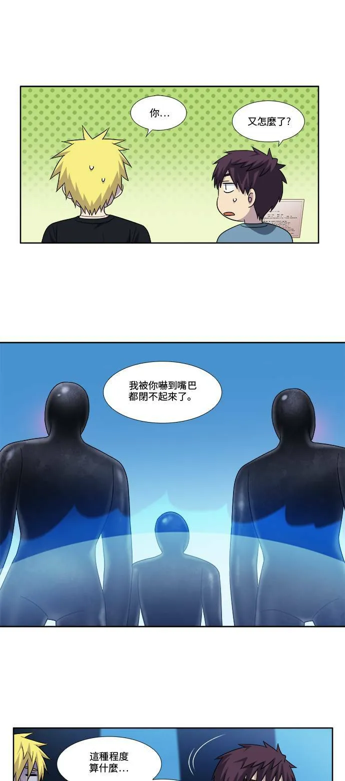 [第4季] 第93话 第15页