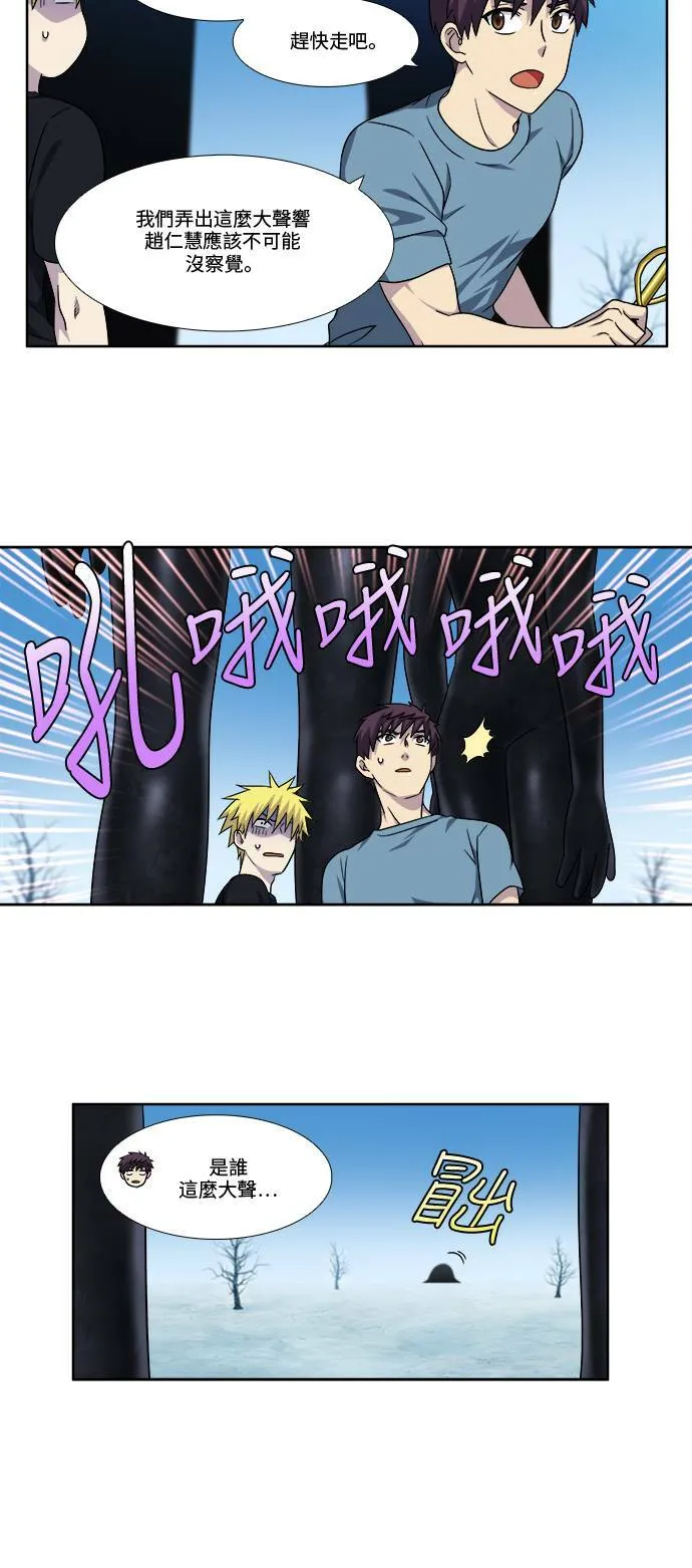 [第4季] 第93话 第16页
