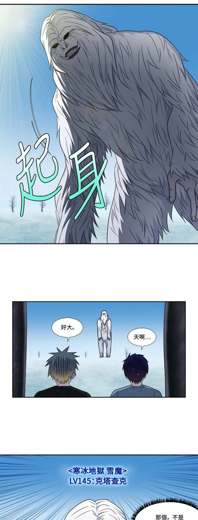 [第4季] 第93话 第17页