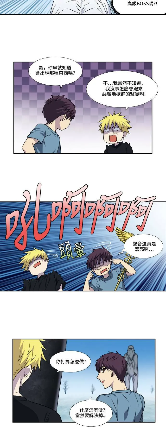 [第4季] 第93话 第18页