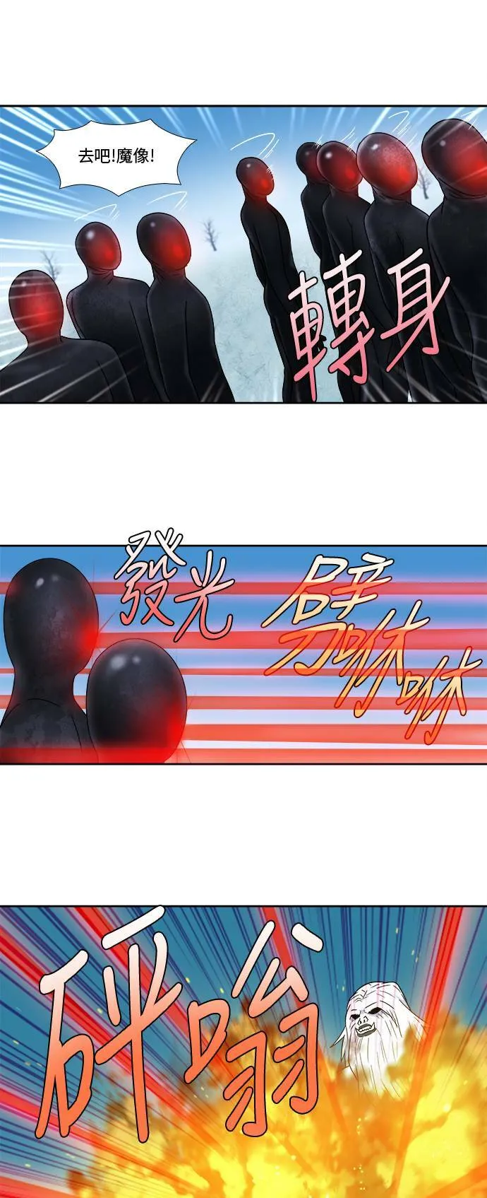 [第4季] 第93话 第19页