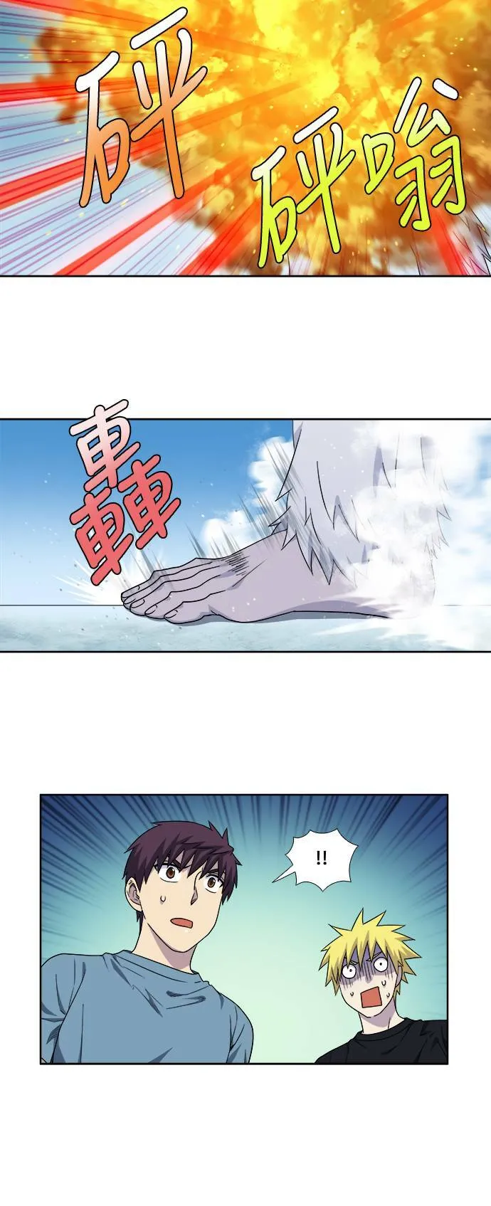 [第4季] 第93话 第20页