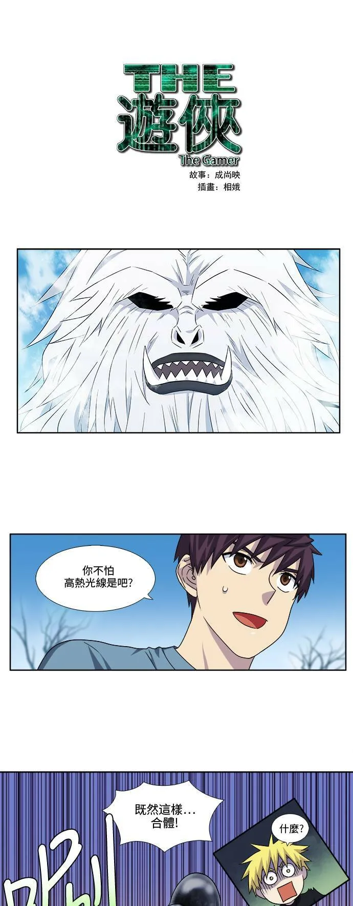 [第4季] 第94话 第1页