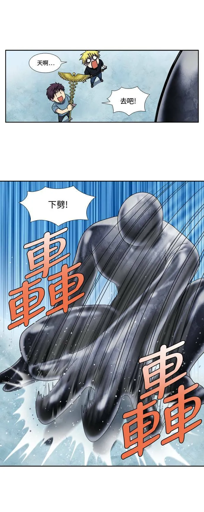 [第4季] 第94话 第3页