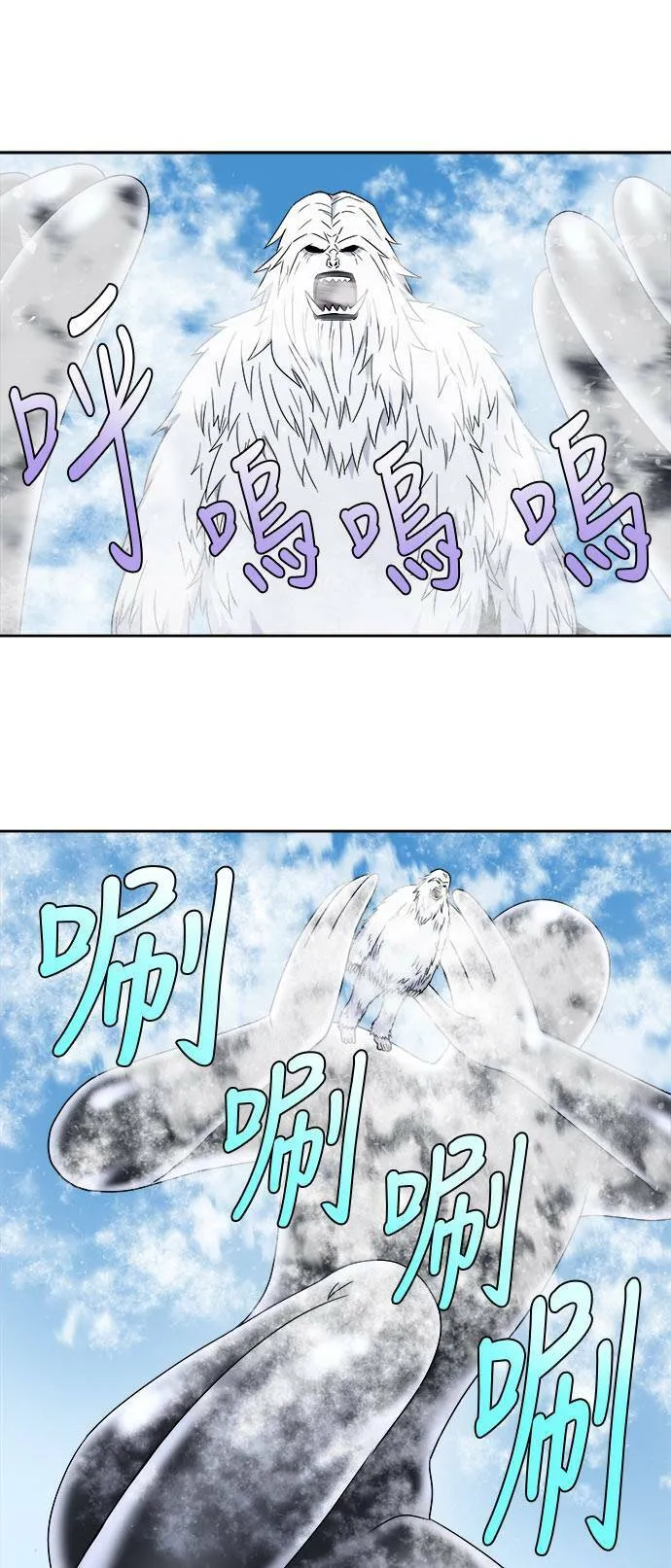 [第4季] 第94话 第7页