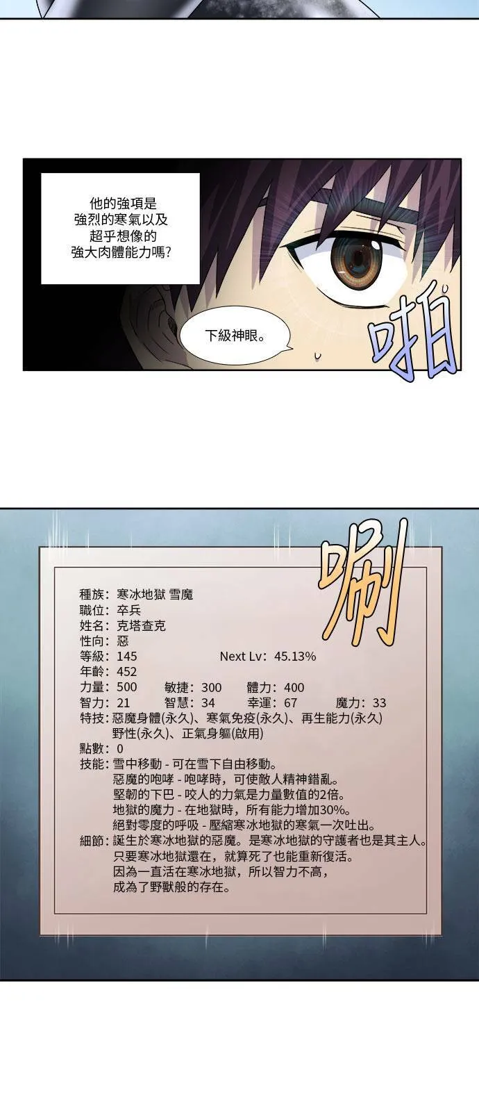 [第4季] 第94话 第8页
