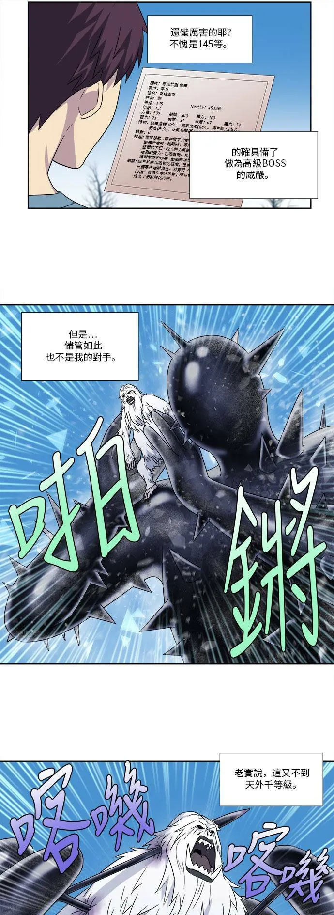 [第4季] 第94话 第9页