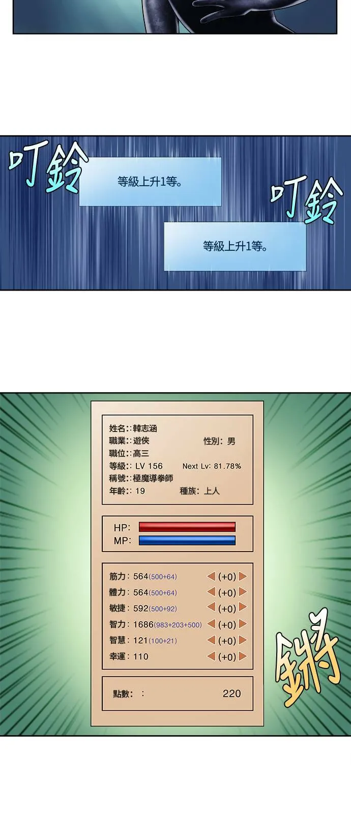 [第4季] 第94话 第12页