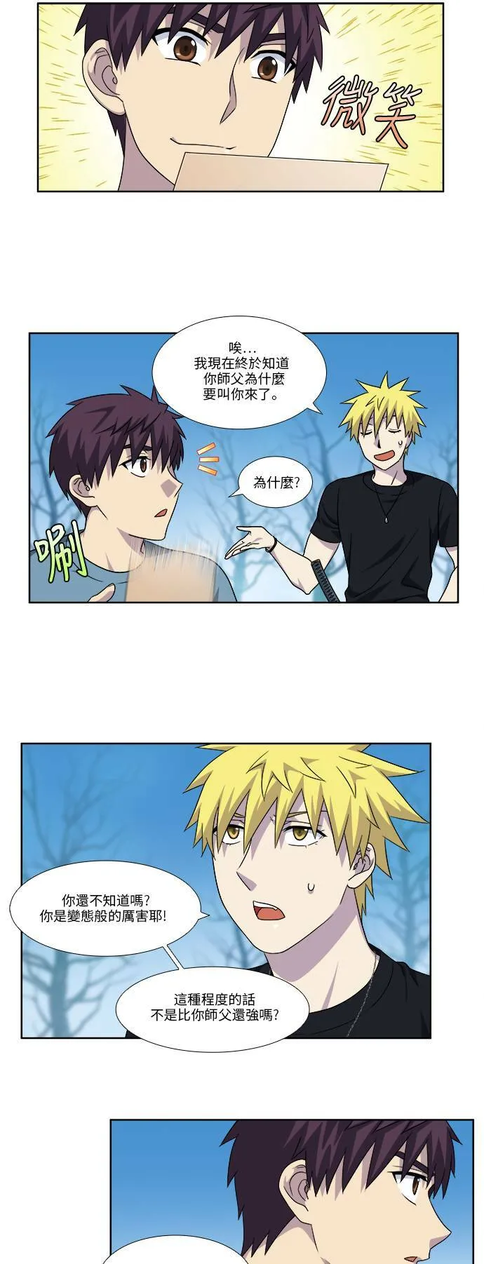 [第4季] 第94话 第13页