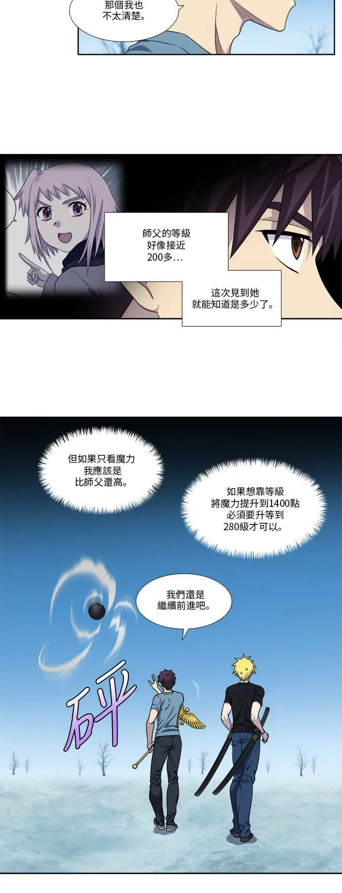 [第4季] 第94话 第14页