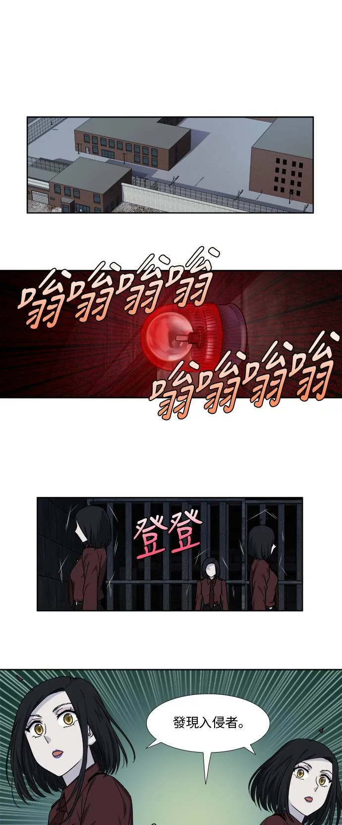 [第4季] 第94话 第15页