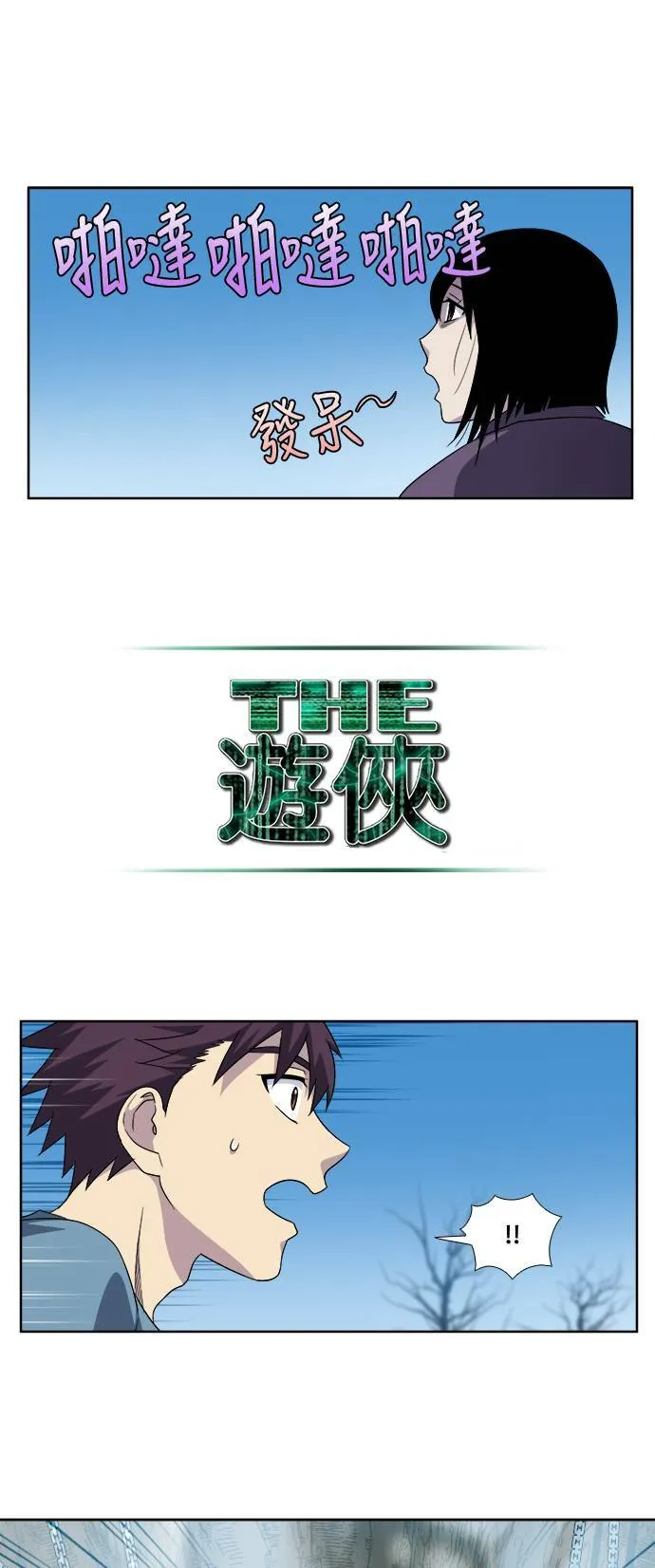 [第4季] 第94话 第17页