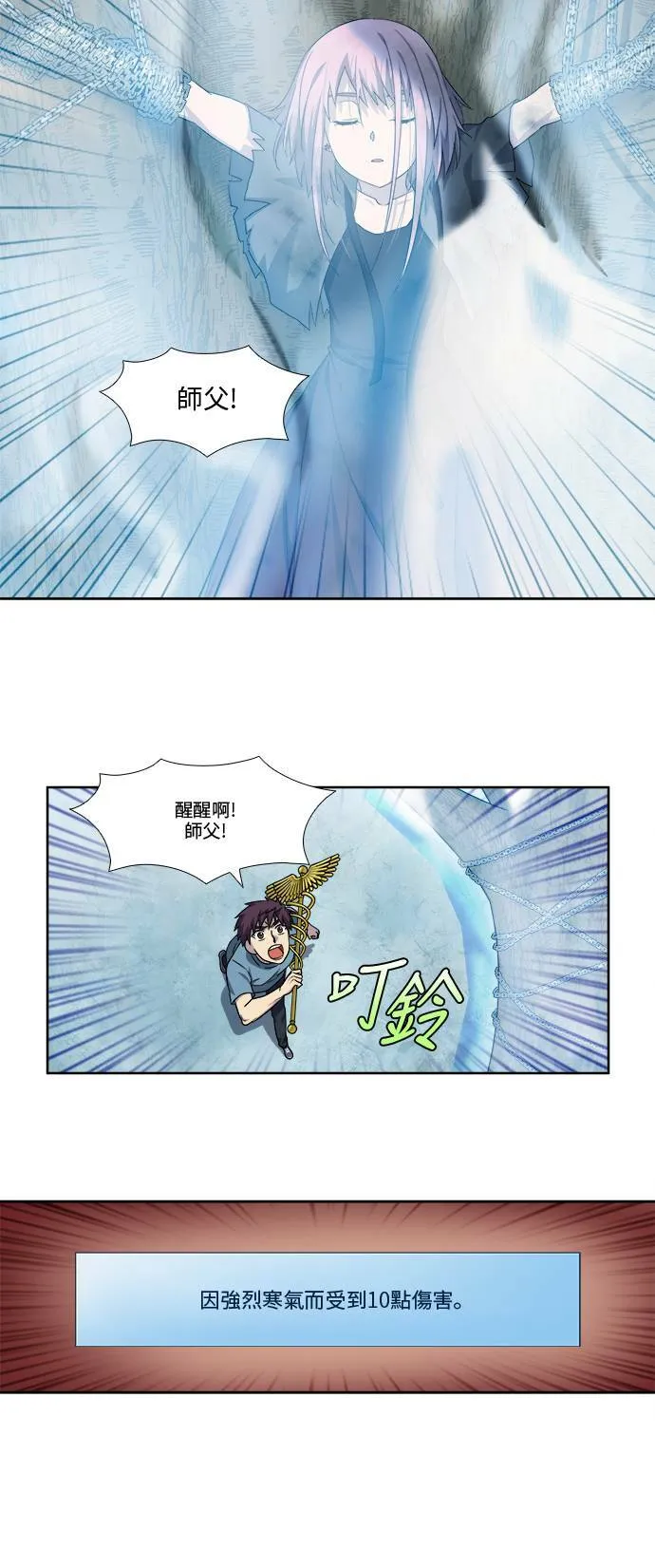 [第4季] 第94话 第18页